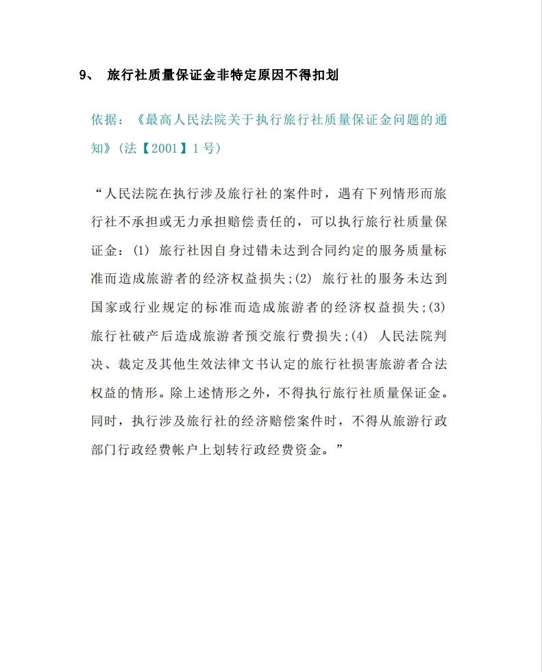 最新法院不冻结二类卡方法分析(最方便真实的大理法院不冻结二类银行卡方法)