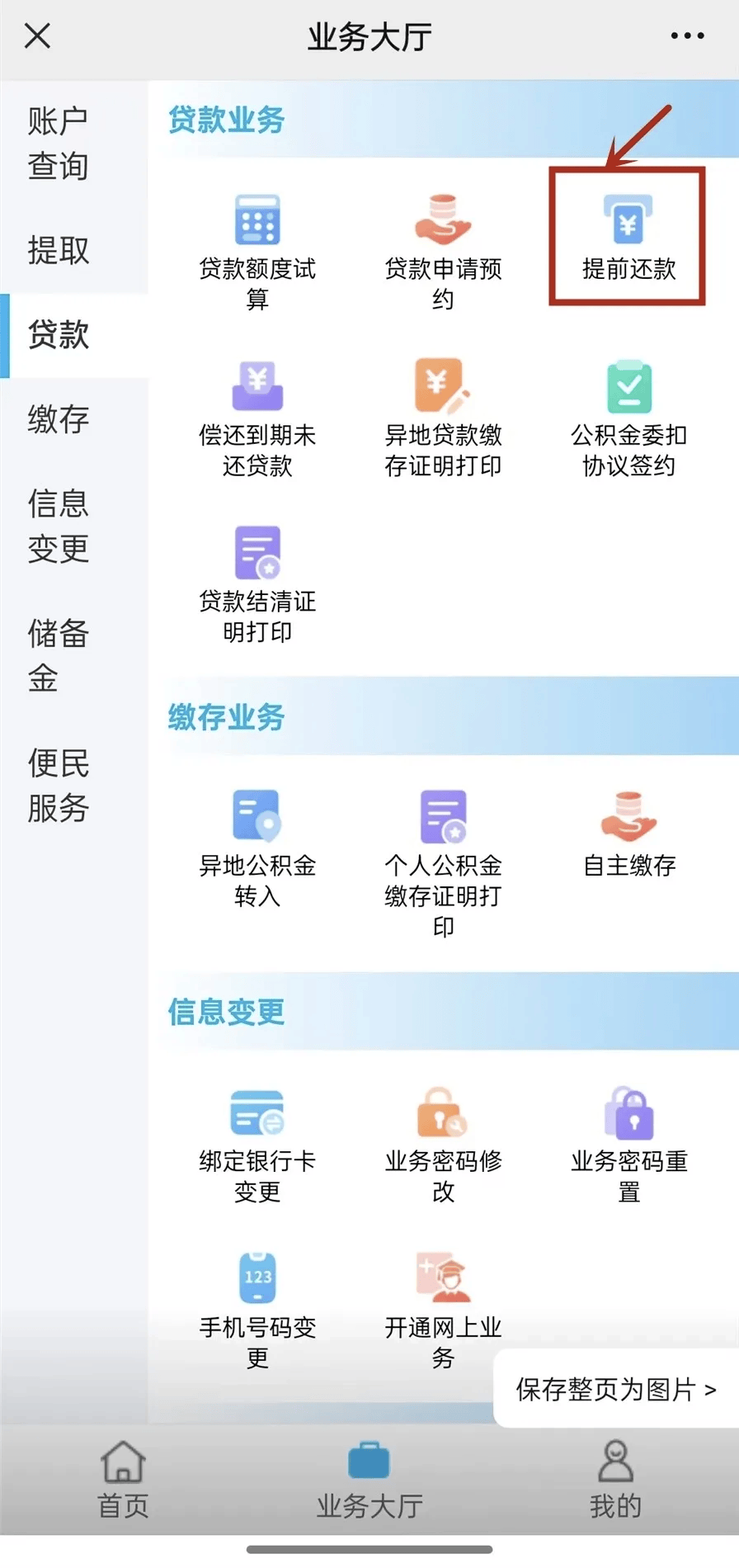 最新小额公积金套现24小时微信方法分析(最方便真实的大理小额公积金提取多久到账方法)
