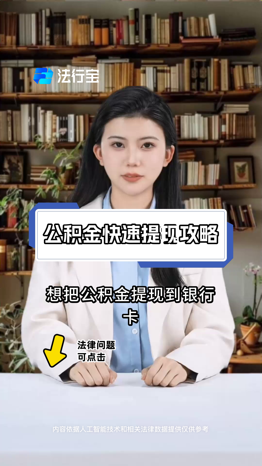最新广州公积金取现中介方法分析(最方便真实的大理广州公积金提取中介方法)