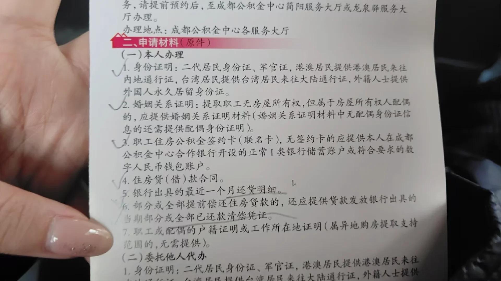 最新公积金换现金秒到账的步骤详解方法分析(最方便真实的大理公积金换现金秒到账的步骤详解是什么方法)