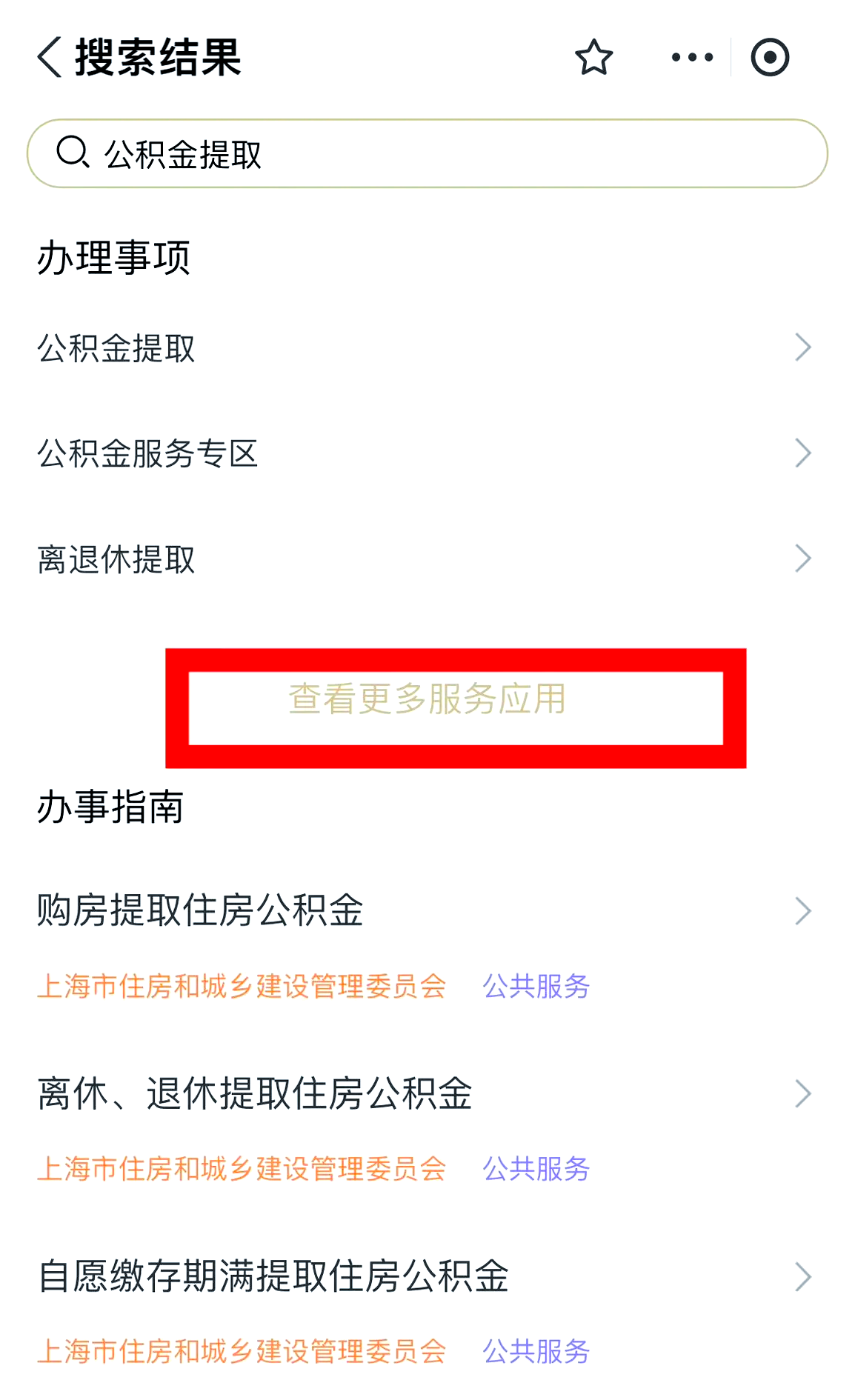 最新公积金换现金秒到账的步骤详解方法分析(最方便真实的大理公积金换现金秒到账的步骤详解是什么方法)