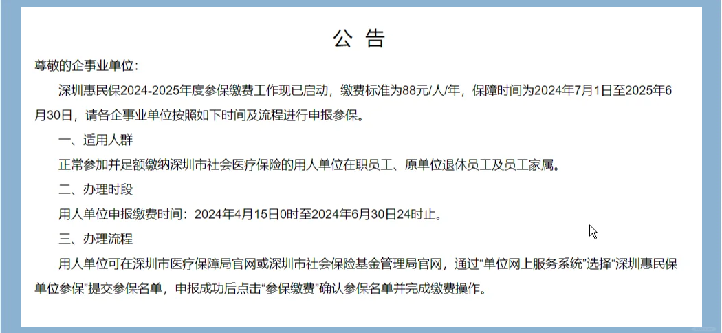 最新惠民保怎么取消自动缴费方法分析(最方便真实的大理惠民保怎样取消方法)