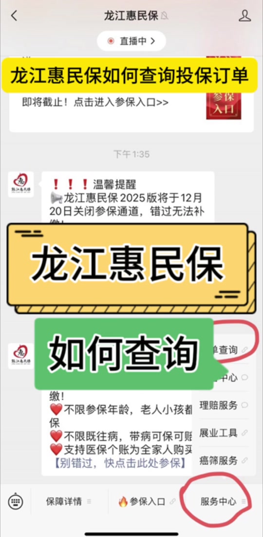 最新惠民保怎么取消自动缴费方法分析(最方便真实的大理惠民保怎样取消方法)