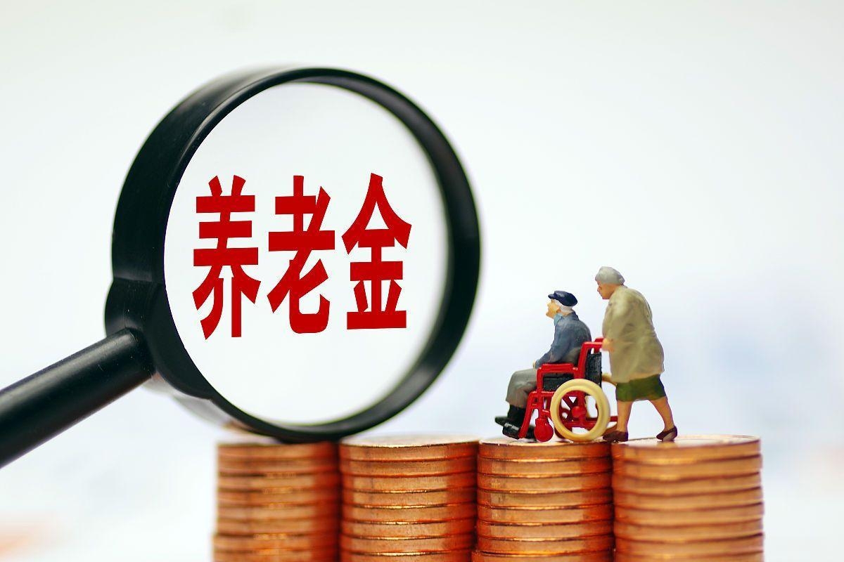 最新特别缺钱想提取养老金怎么办呢方法分析(最方便真实的大理特别缺钱想提取养老金怎么办呢知乎方法)