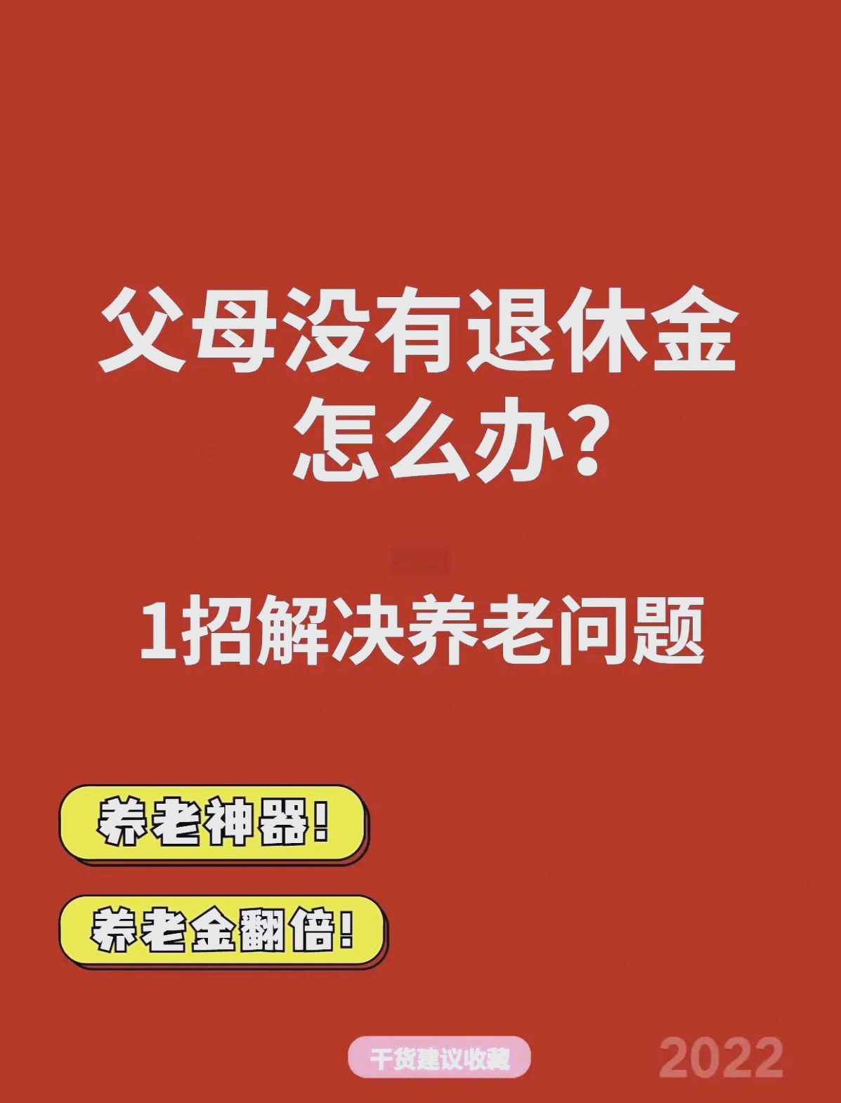 最新特别缺钱想提取养老金怎么办呢方法分析(最方便真实的大理特别缺钱想提取养老金怎么办呢知乎方法)
