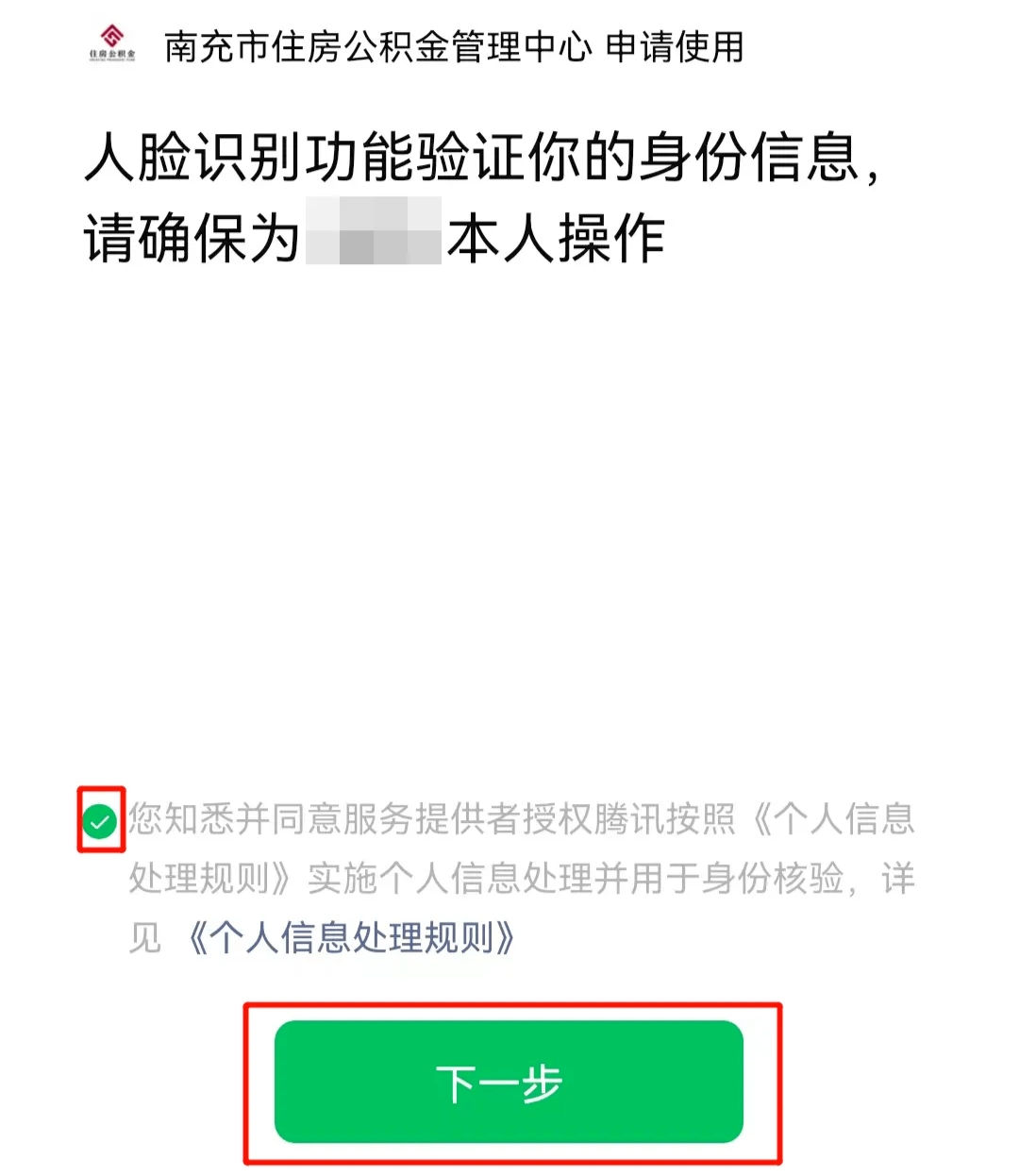 最新公积金提现24小时微信中介方法分析(最方便真实的大理公积金提现微信怎么申请方法)