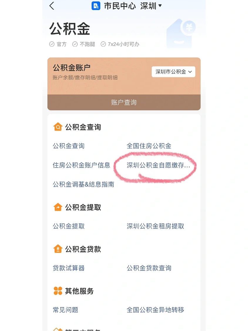 最新公积金卡回收联系方式方法分析(最方便真实的大理旧的公积金卡怎么换新的方法)