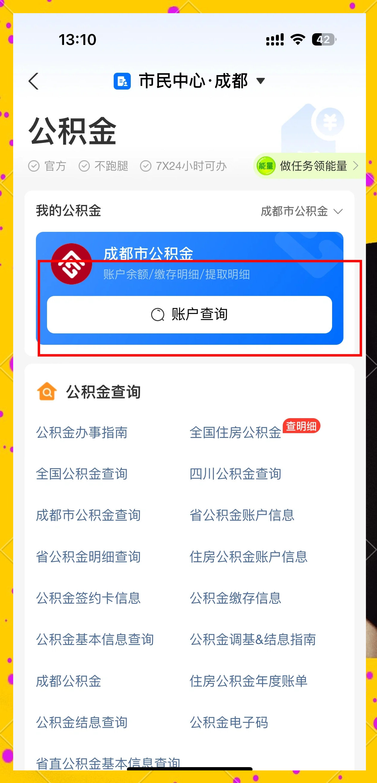 最新公积金提现中介联系方式方法分析(最方便真实的大理住房公积金提取中介方法)
