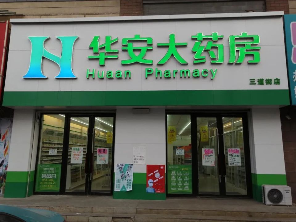 最新去药店直接说套公积金卡方法分析(最方便真实的大理去药店直接说套医保卡方法)