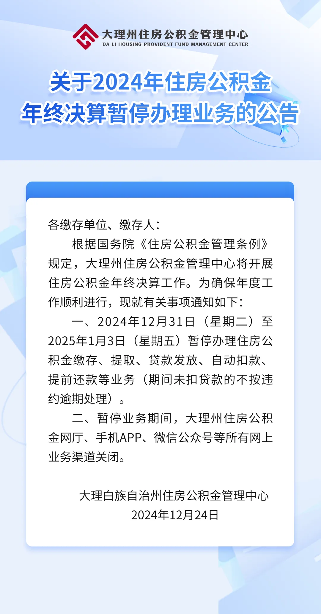 最新公积金卡的钱不用会过期吗方法分析(最方便真实的大理公积金卡的钱不用会过期吗怎么办方法)
