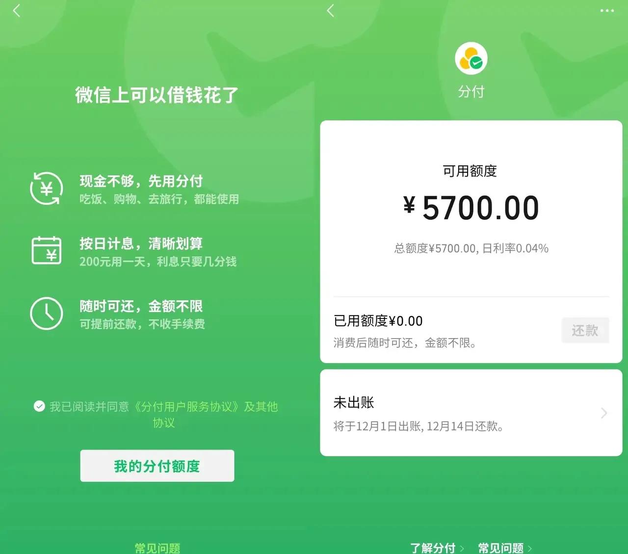 最新分付回收商家方法分析(最方便真实的大理分付回收商家怎么找方法)