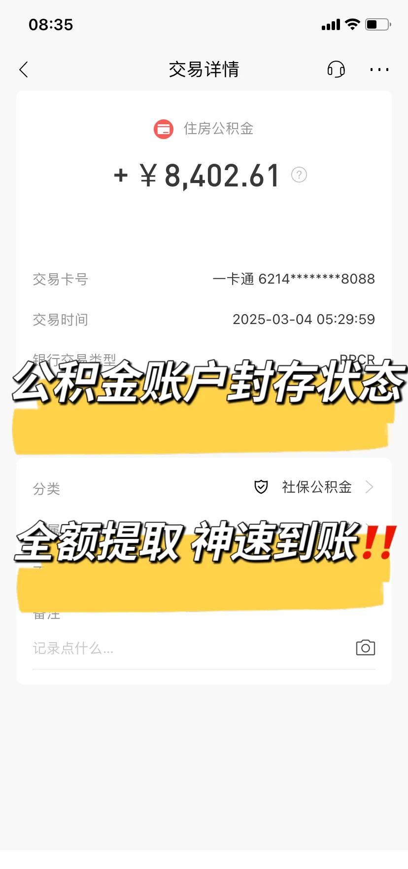 最新公积金卡被锁如何网上激活方法分析(最方便真实的大理公积金账户锁了怎么办方法)