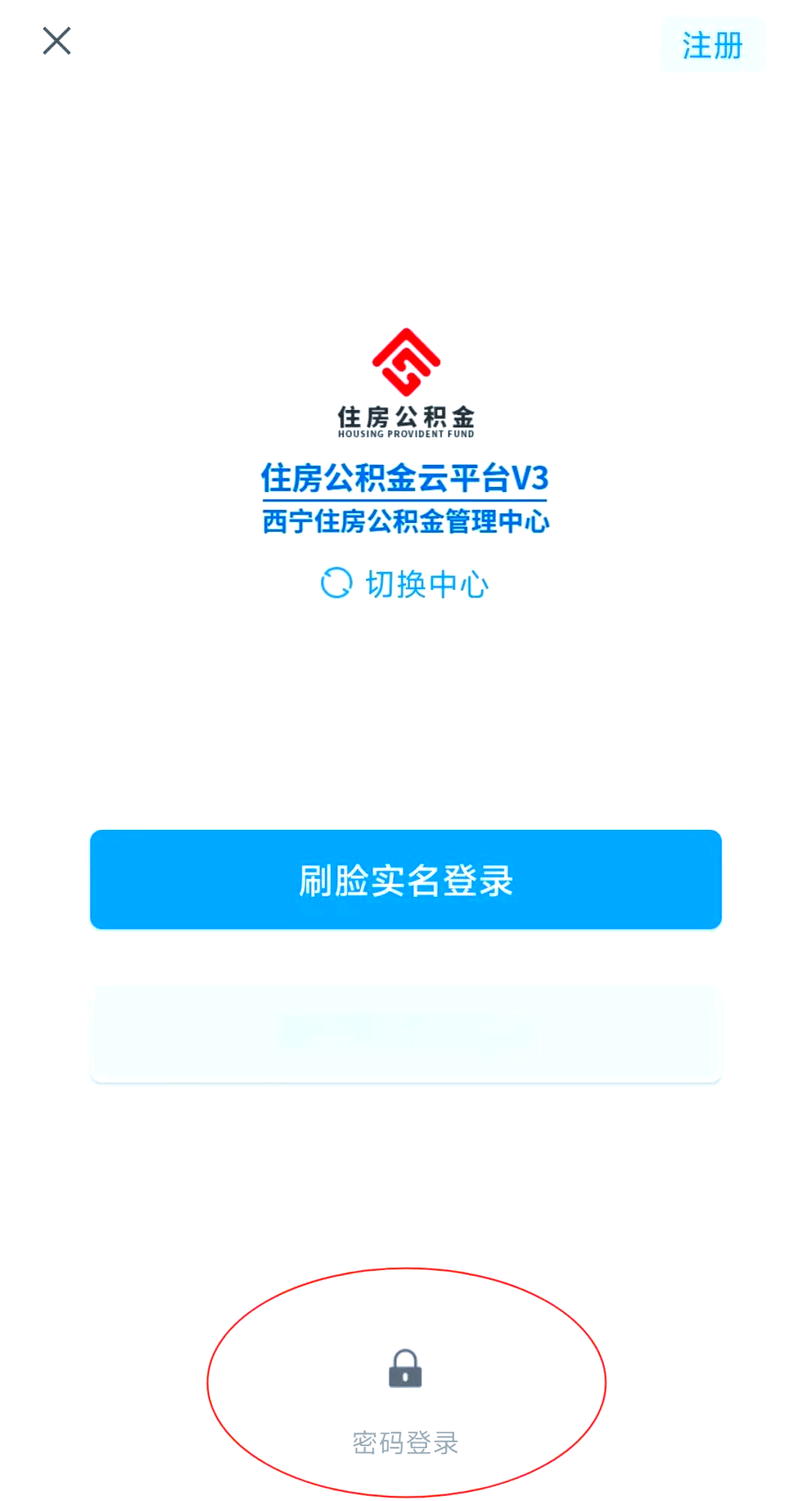 最新公积金余额取现中介微信怎么登录方法分析(最方便真实的大理公积金提取到微信方法)