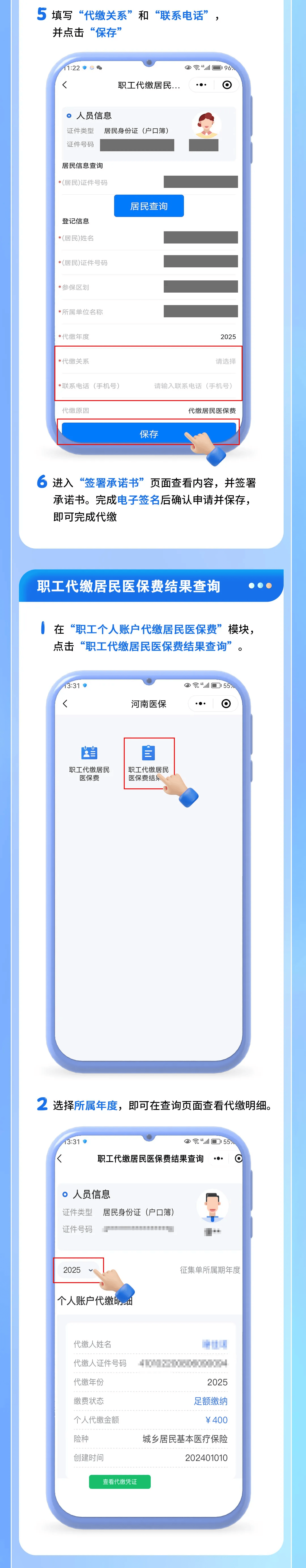 最新公积金账户惠民保险代扣是什么方法分析(最方便真实的大理公积金账户惠民保险代扣是什么业务方法)