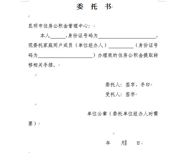 最新昆山公积金卡回收电话方法分析(最方便真实的大理昆山市住房公积金卡是什么样子的方法)