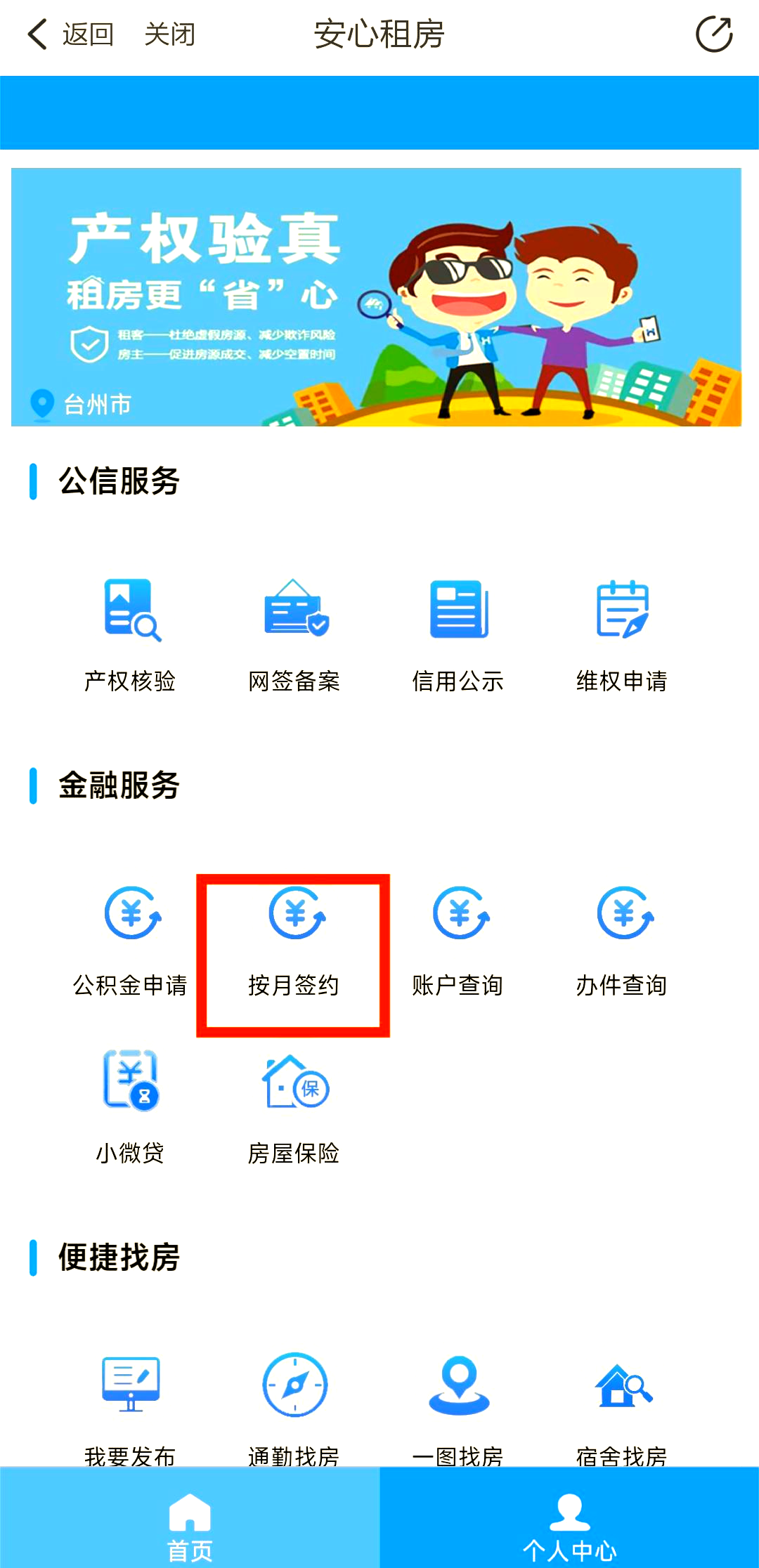 最新公积金卡换取现金秒到账方法分析(最方便真实的大理公积金卡换取现金秒到账吗安全吗方法)