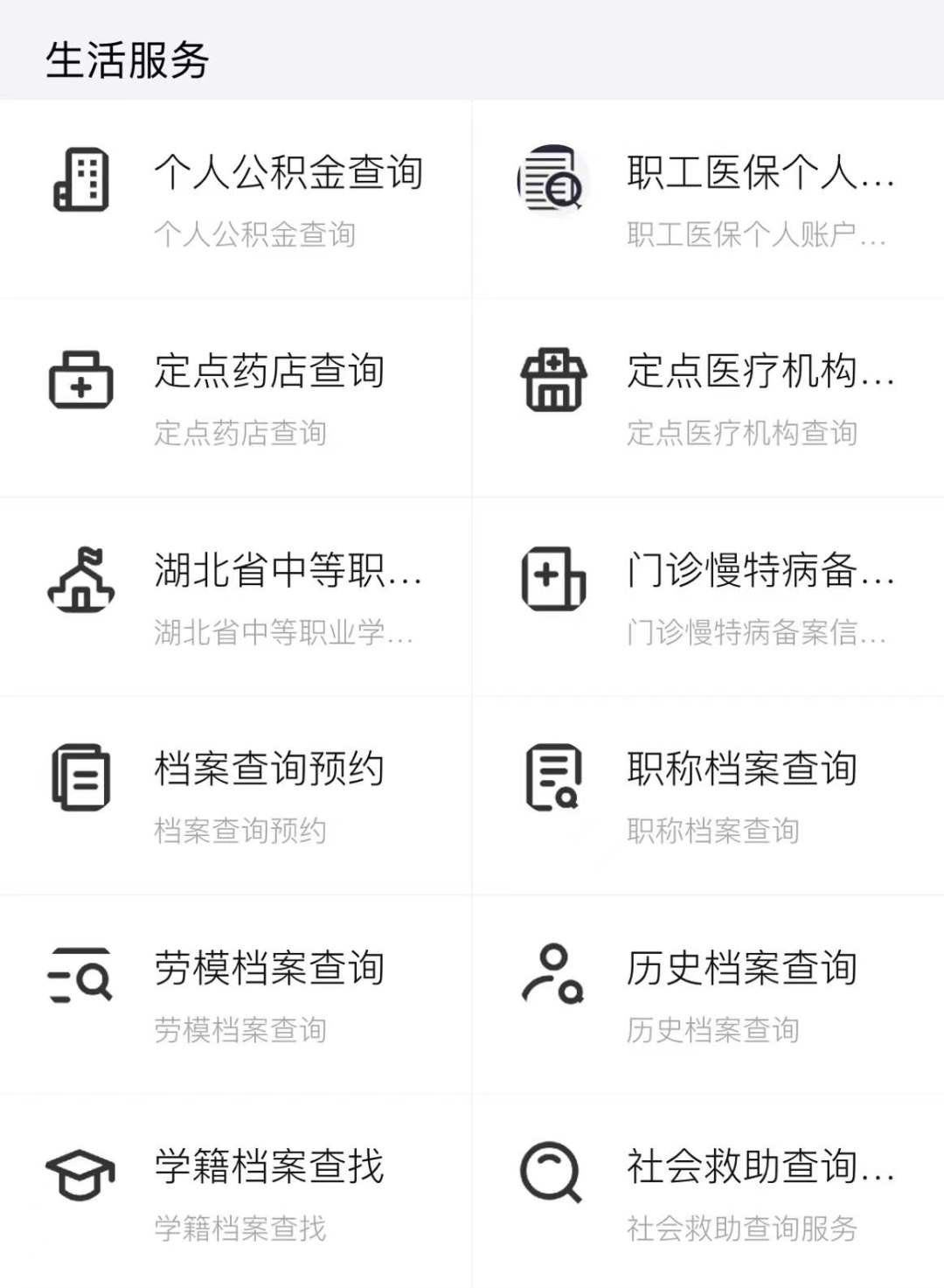 最新怎样跟药店的人说套公积金卡方法分析(最方便真实的大理药店有公积金吗方法)