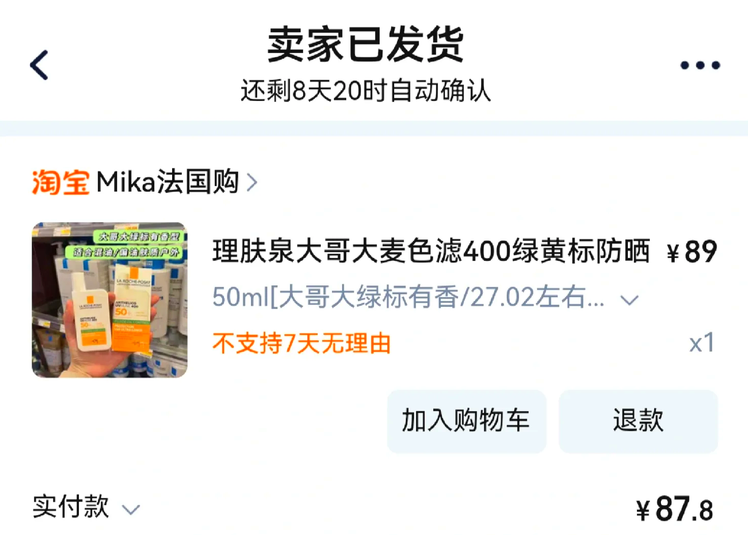 最新怎么查代购商品的真伪方法分析(最方便真实的大理怎样查代购商品真伪方法)