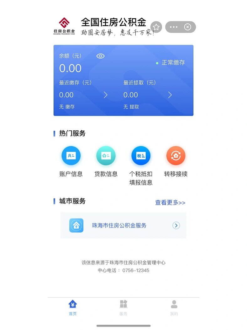 最新公积金卡余额回收平台方法分析(最方便真实的大理公积金怎么取回来方法)