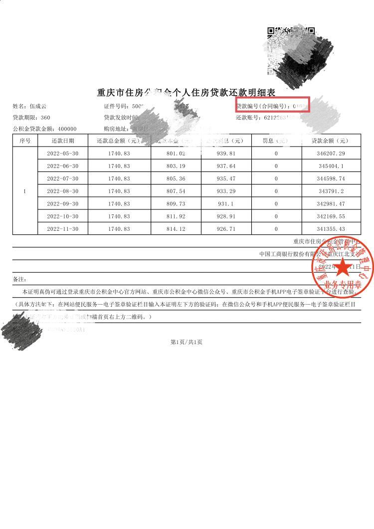 最新回收公积金卡余额联系方式重庆市方法分析(最方便真实的大理重庆公积金如何取出来方法)
