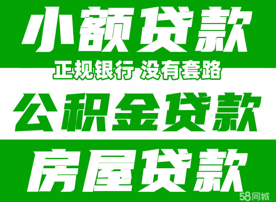 最新急用钱套公积金卡联系方式中介方法分析(最方便真实的大理我有一笔公积金,请问有什么办法套现?方法)