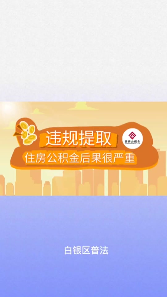 最新求一个套公积金卡的黄牛方法分析(最方便真实的大理公积金卡怎么样方法)