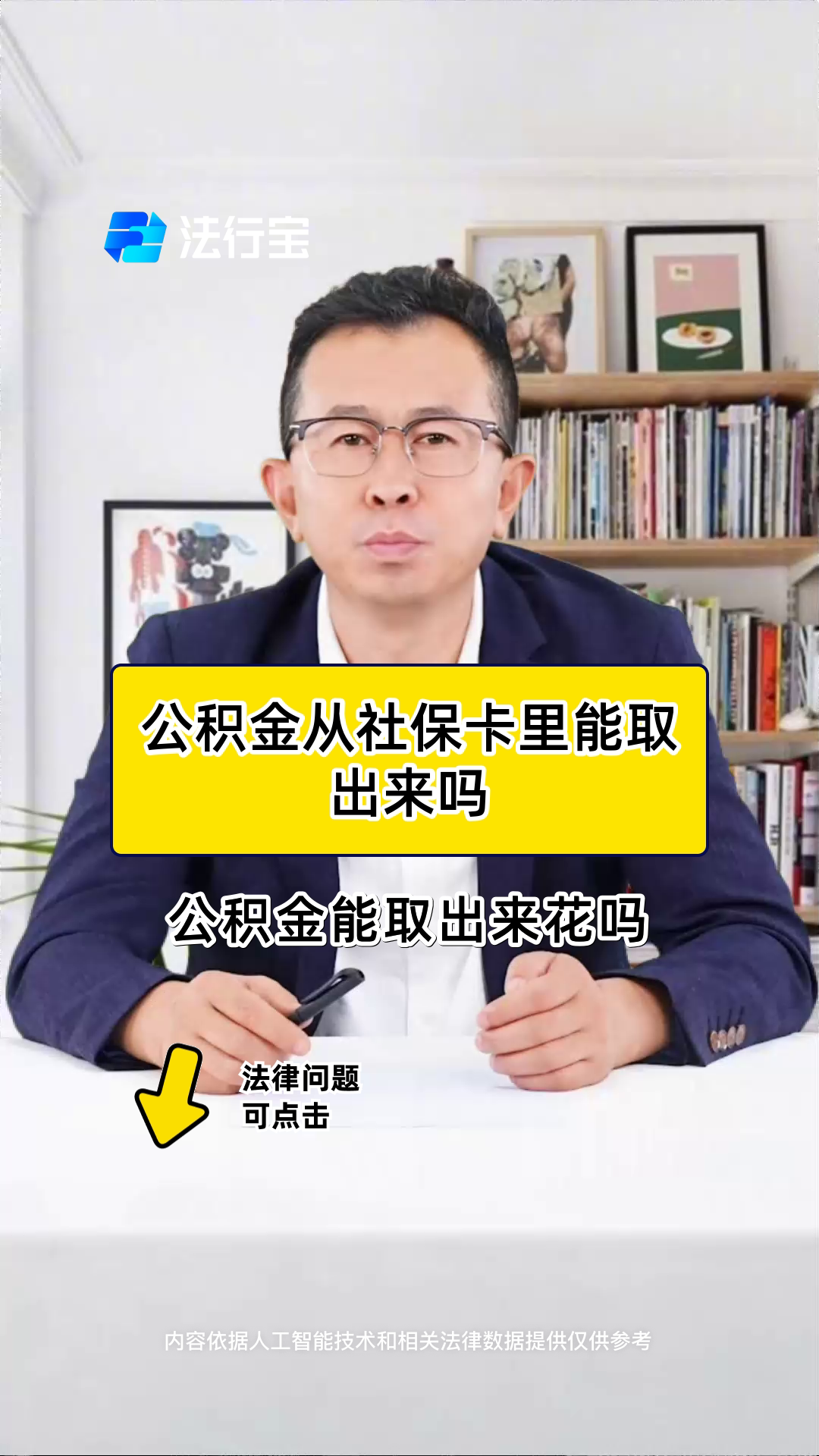 最新有回收公积金卡的吗方法分析(最方便真实的大理有回收公积金卡的吗多少钱方法)