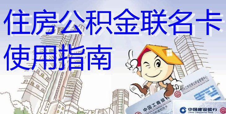 最新有回收公积金卡的吗方法分析(最方便真实的大理有回收公积金卡的吗多少钱方法)