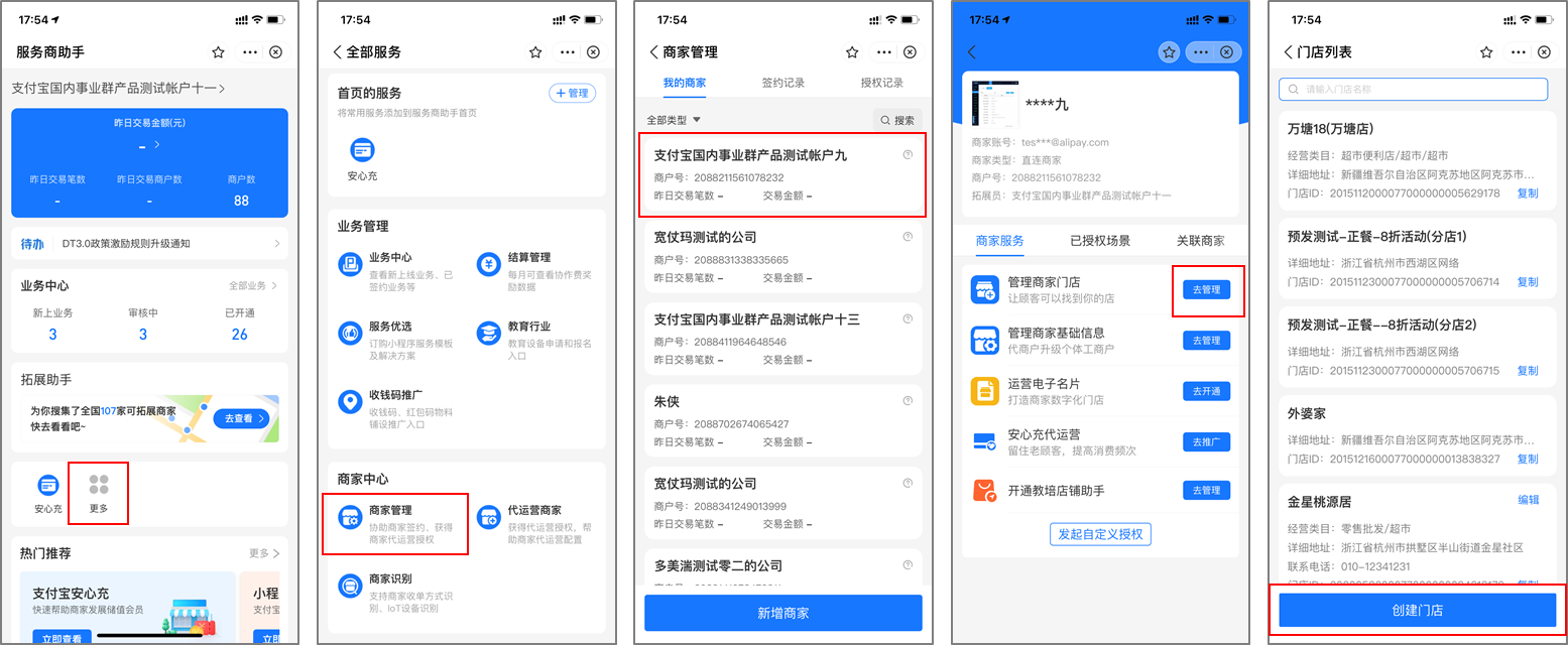 最新支付宝商家认证助手方法分析(最方便真实的大理支付宝商家认证助手怎么取消绑定方法)