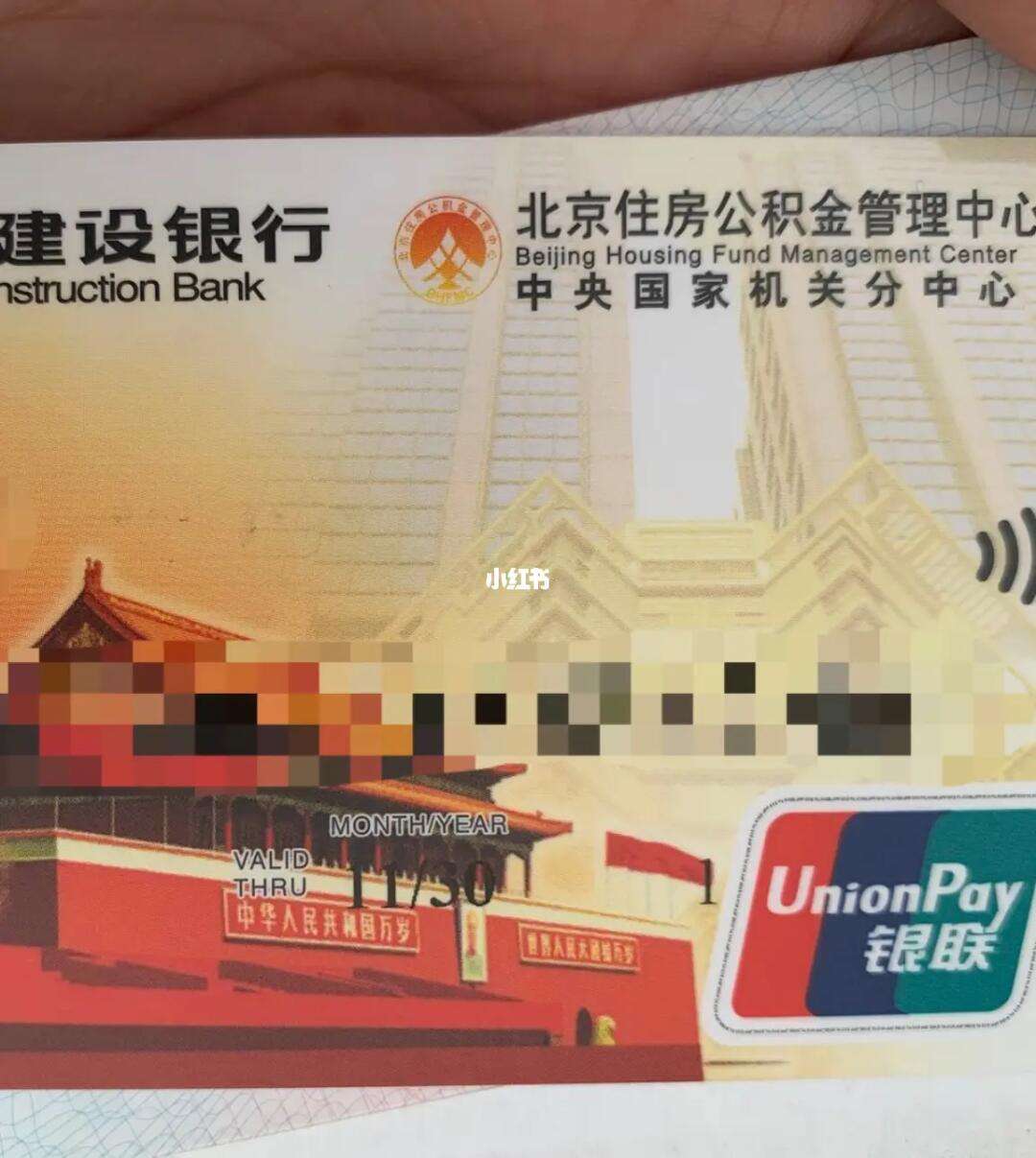 最新全国公积金卡回收联系方式方法分析(最方便真实的大理公积金卡怎么样方法)
