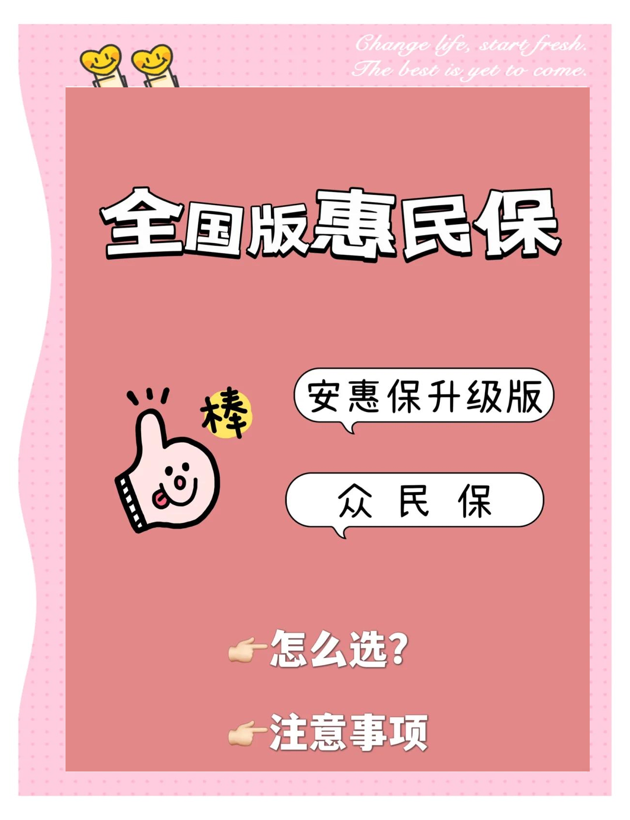 最新城市惠民保障怎么取消方法分析(最方便真实的大理如何取消惠民保自动微信扣款方法)