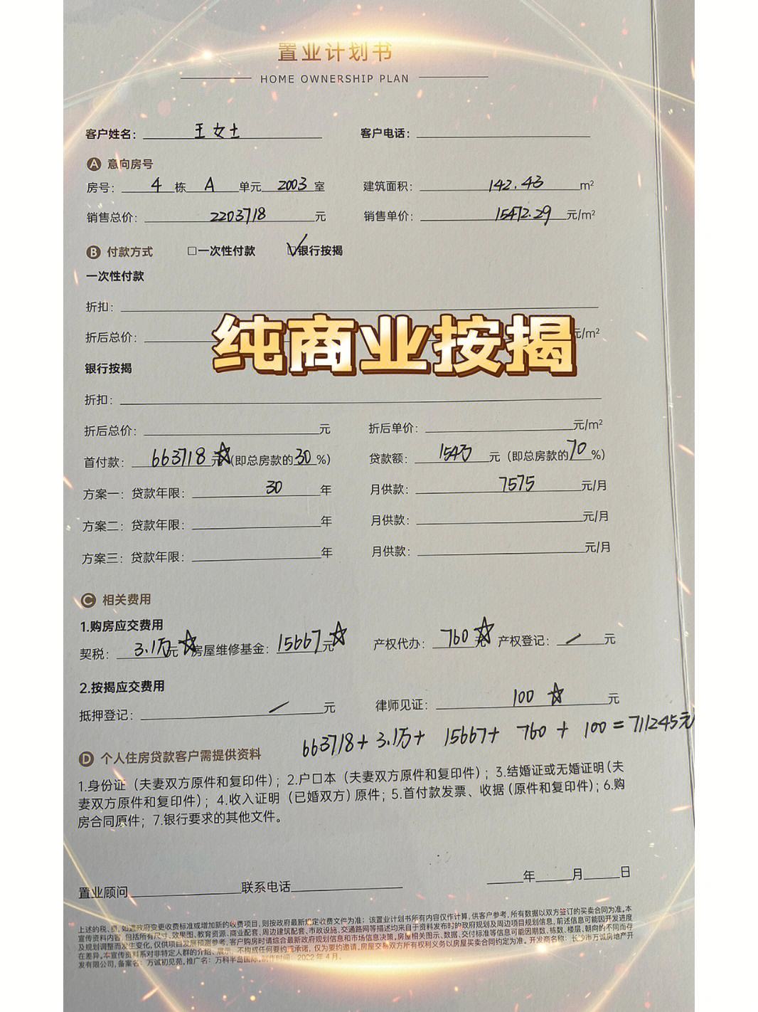 最新急用钱套公积金卡联系方式方法分析(最方便真实的大理欠了很多网贷想用公积金还方法)