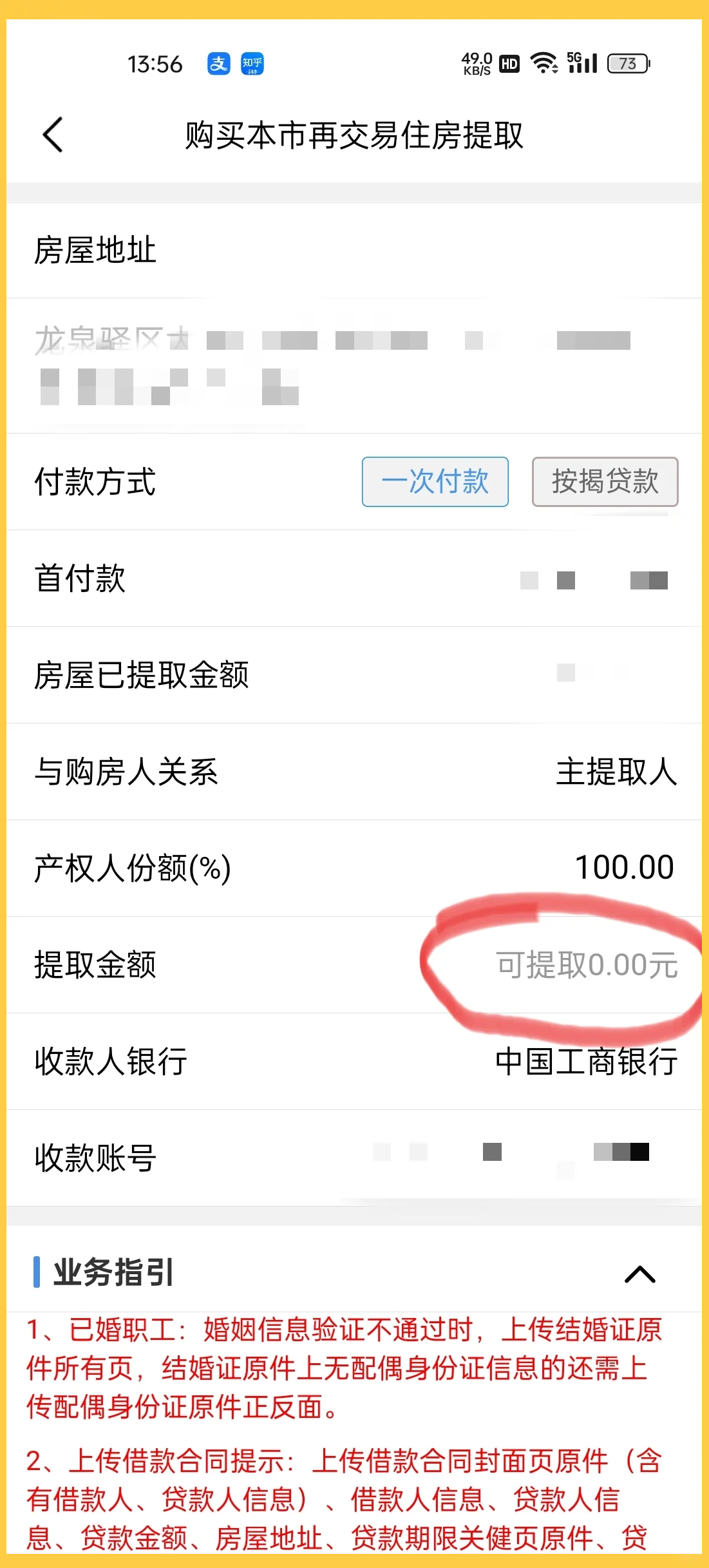 最新找中介10分钟提取公积金成都方法分析(最方便真实的大理成都公积金中介提取手续费多少钱方法)
