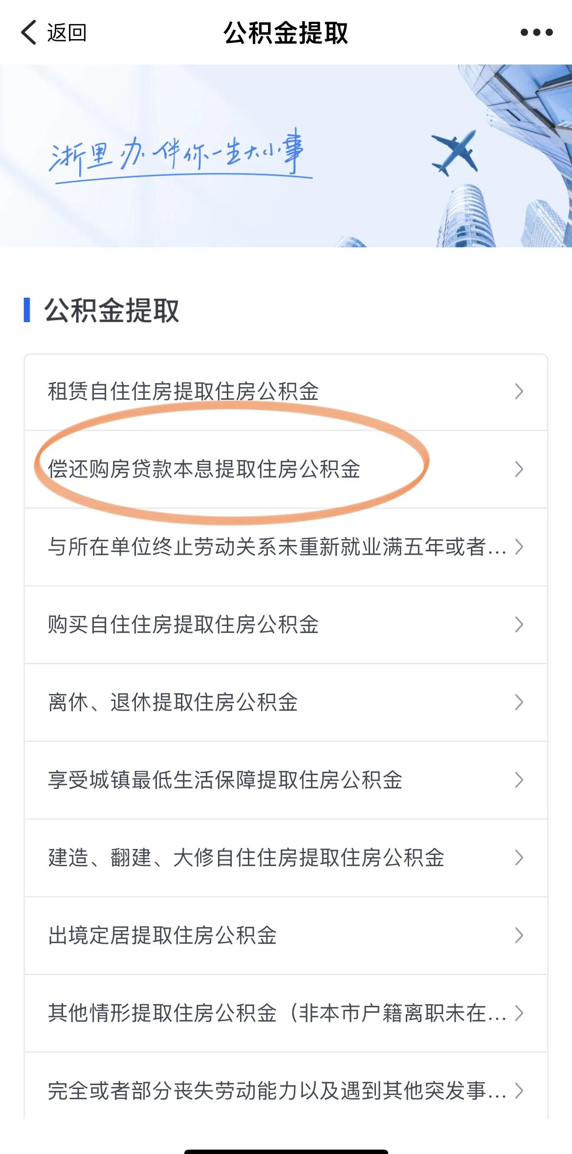 最新公积金余额网上提取方法分析(最方便真实的大理公积金网上提现方法)