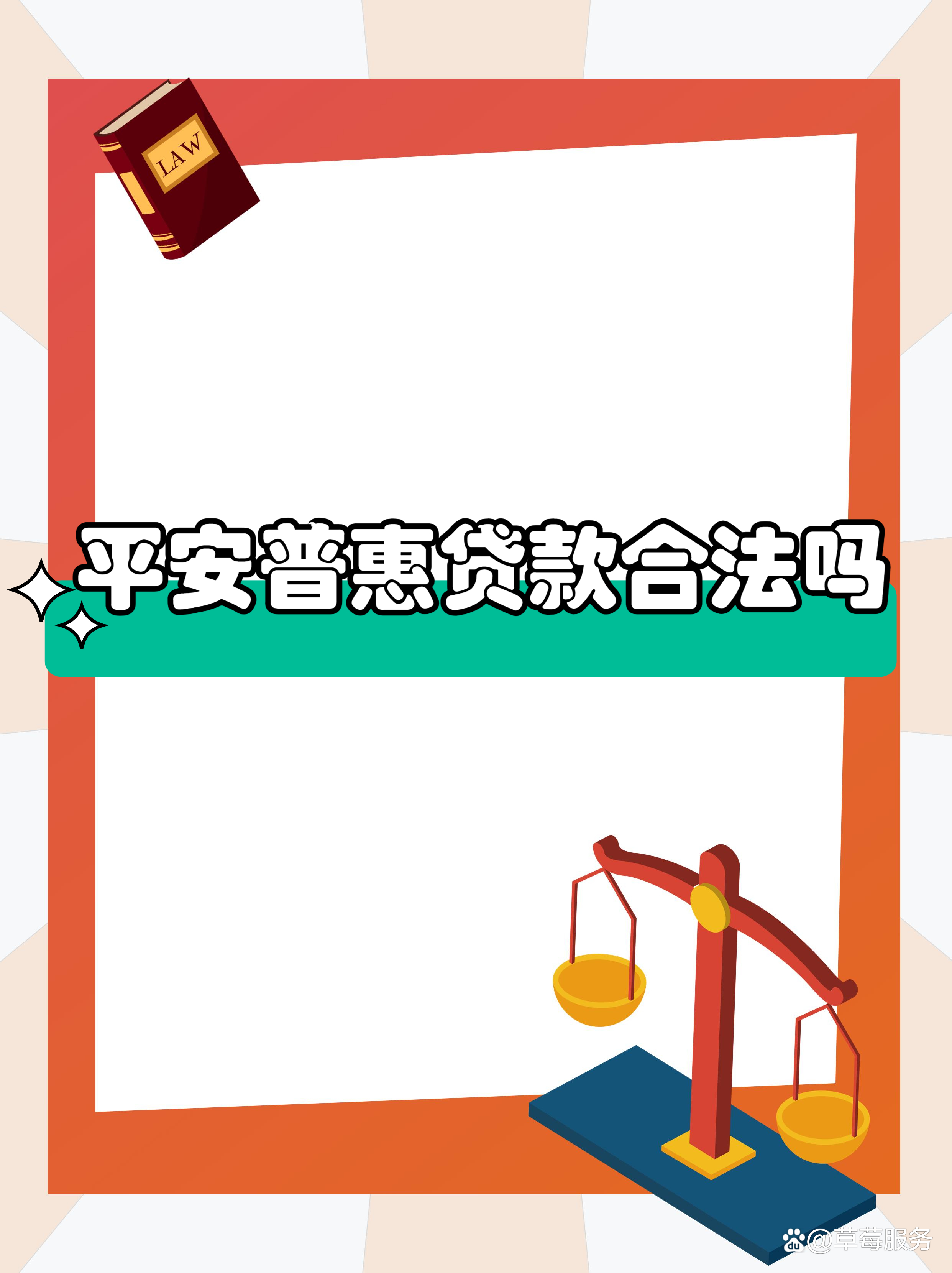 最新平安普惠贷款让我存20%方法分析(最方便真实的大理平安普惠贷款需要存钱吗方法)