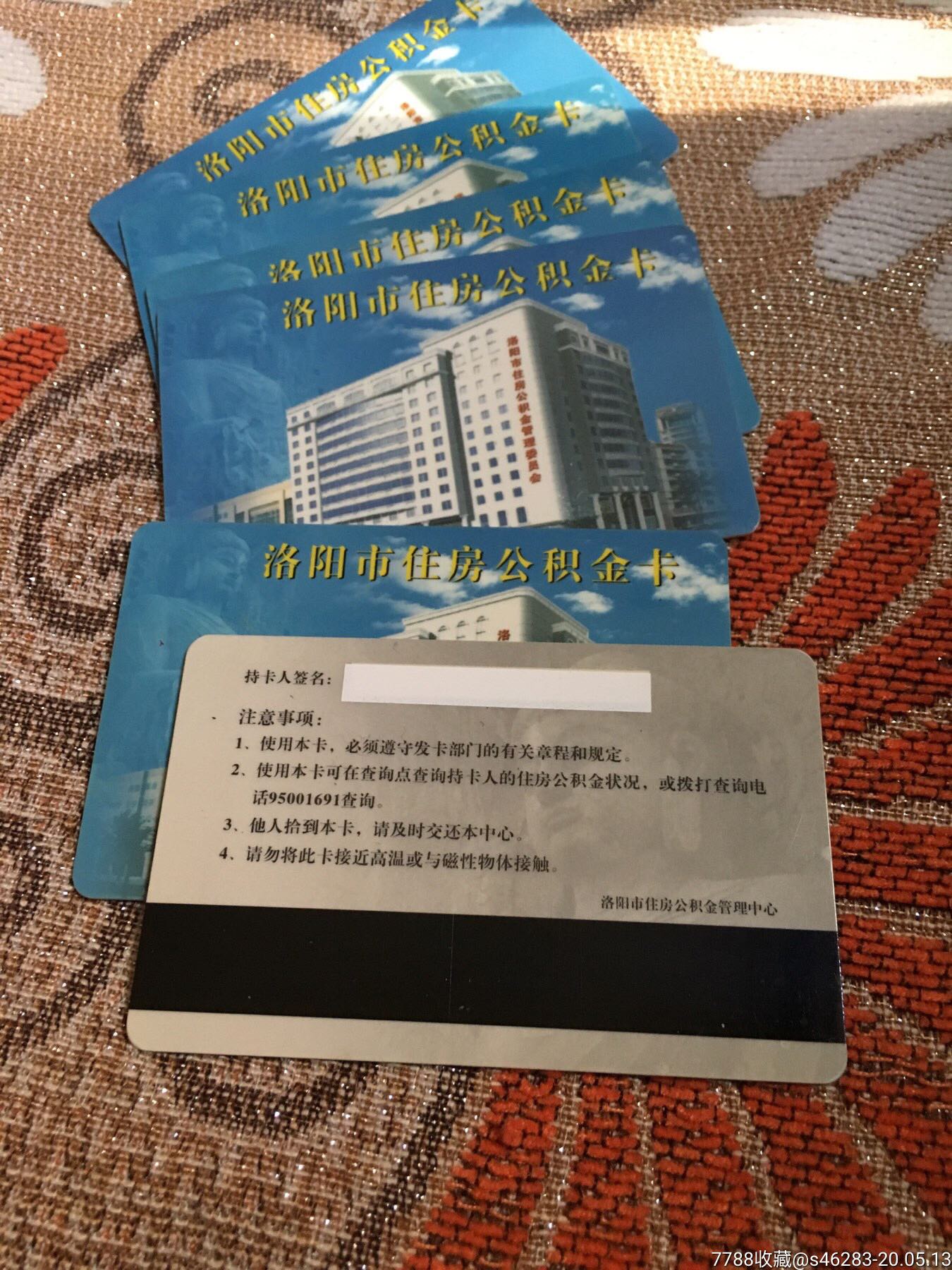 最新公积金卡有效期10年过期方法分析(最方便真实的大理公积金卡有效期到后需要换卡吗?方法)