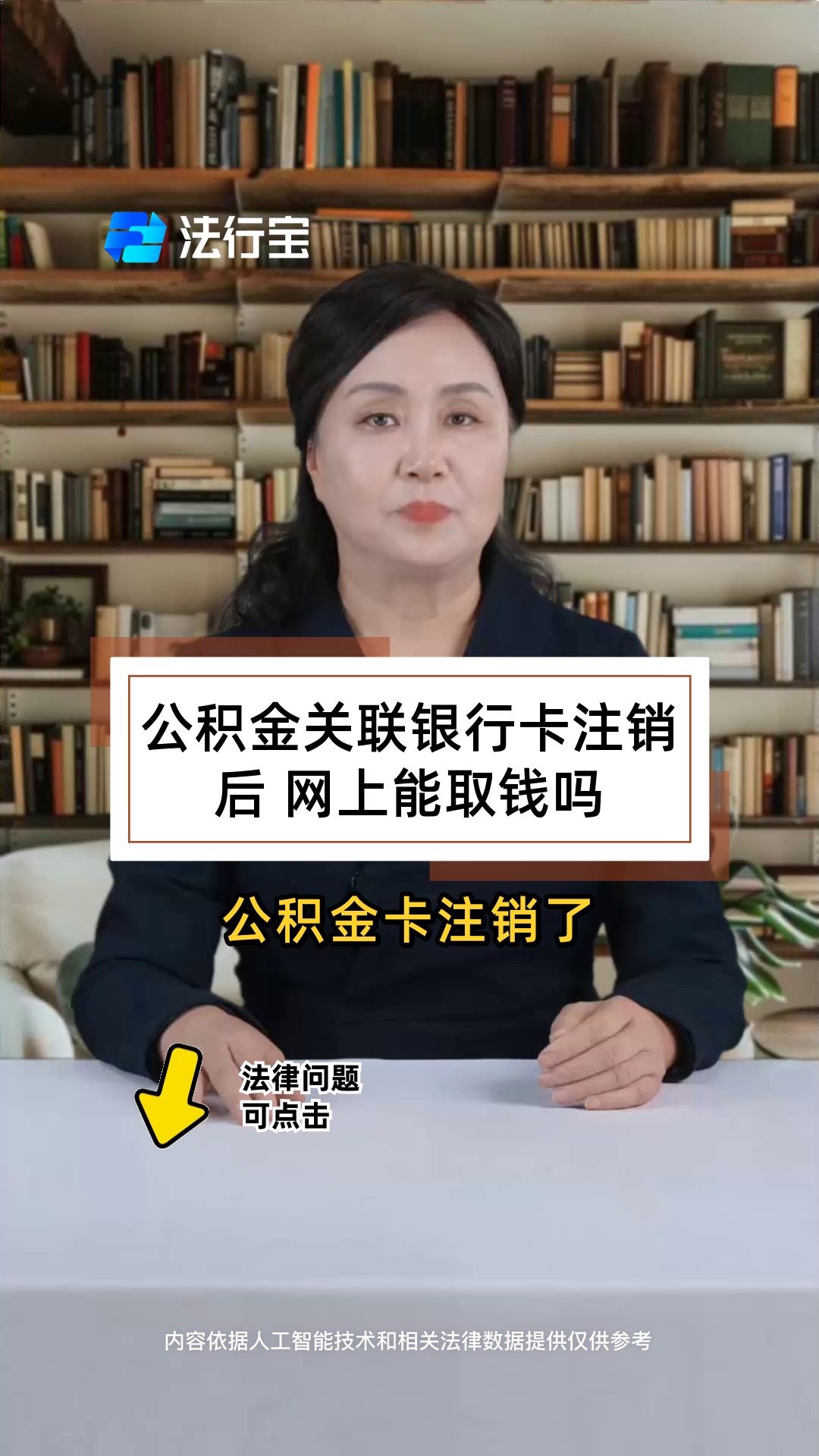 最新公积金卡会过期吗?方法分析(最方便真实的大理公积金卡有有效期吗方法)