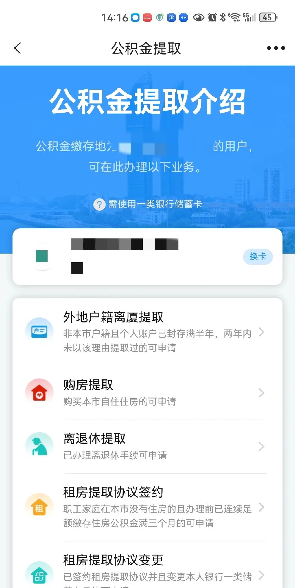 最新公积金卡会过期吗?方法分析(最方便真实的大理公积金卡有有效期吗方法)