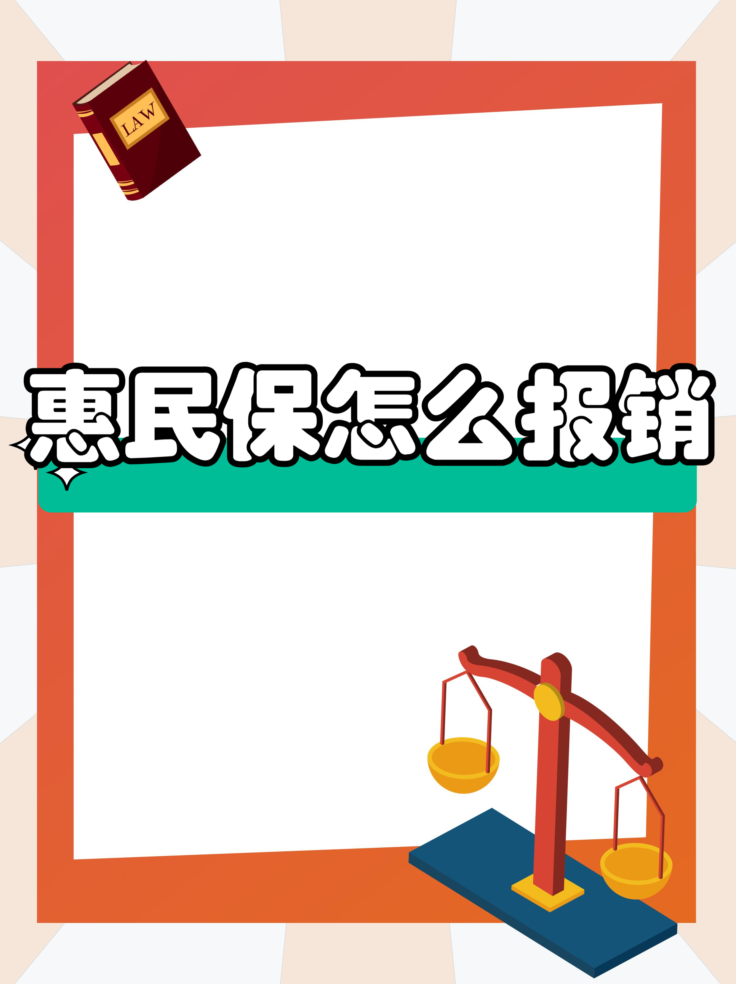 最新惠民保延保服务怎么取消方法分析(最方便真实的大理惠民保延保服务怎么取消申请方法)