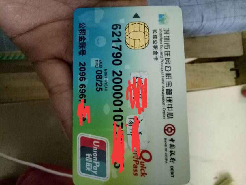 最新2014年办的公积金卡会不会过期方法分析(最方便真实的大理公积金卡有年限吗方法)