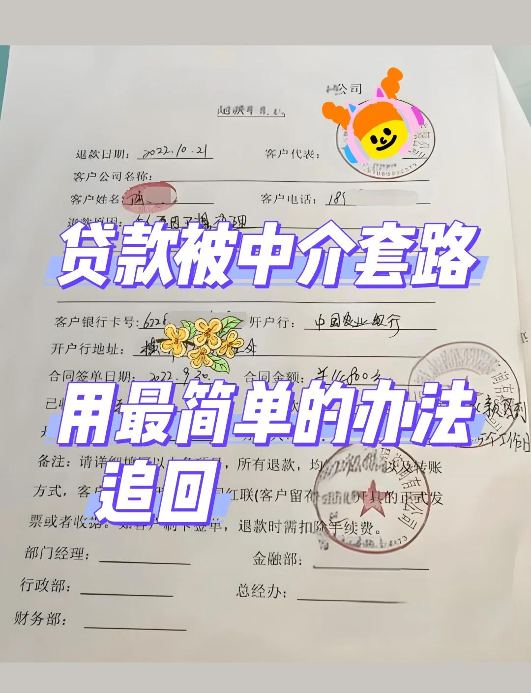 最新贷款中介收费15%合法吗方法分析(最方便真实的大理贷款中介收费10%合法吗方法)