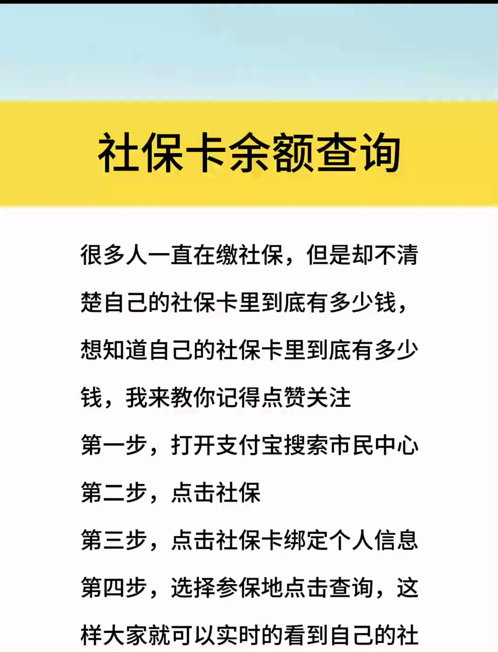 最新社保卡有8000可以取现多少方法分析(最方便真实的大理社保卡的钱怎么取出来方法)