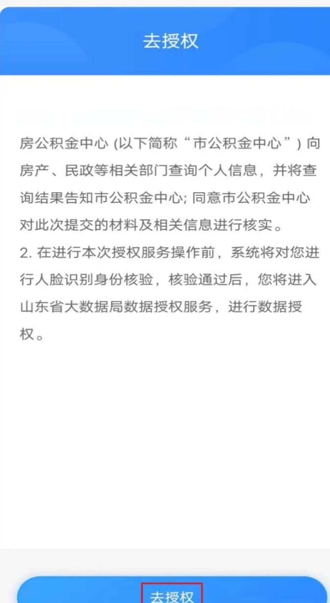 最新网上说公积金提取是真的吗方法分析(最方便真实的大理网上帮忙提取公积金是真的吗方法)