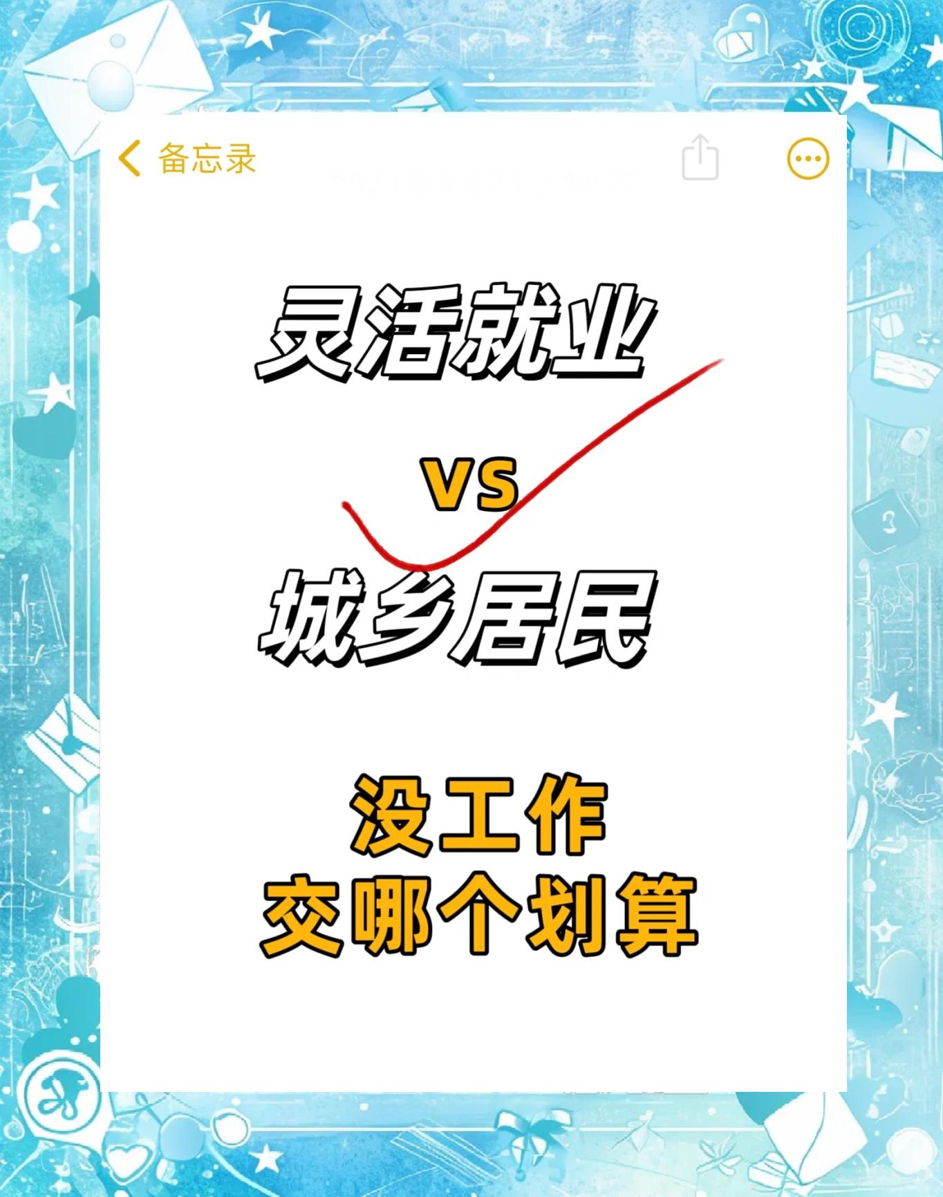 最新灵活就业公积金8%和5%区别方法分析(最方便真实的大理灵活就业人公积金2020年最新政策方法)