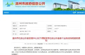最新温州公积金套现商家方法分析(最方便真实的大理温州公积金提现方法)