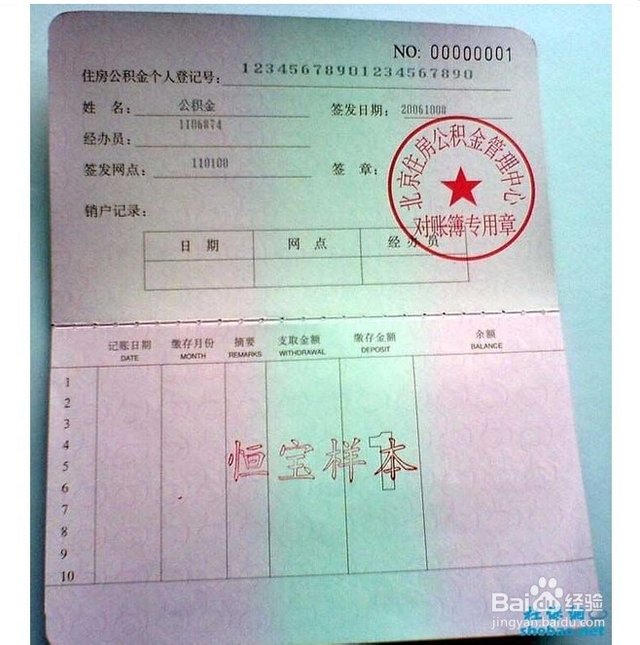 最新居民公积金卡会过期吗方法分析(最方便真实的大理公积金卡过期了还能用吗方法)