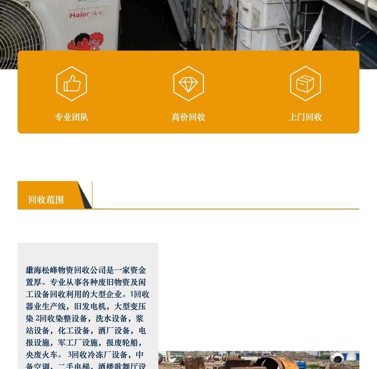 最新苏州二手设备高价回收方法分析(最方便真实的大理苏州二手设备高价回收电话方法)