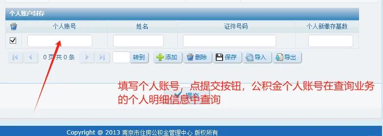 最新公积金卡会过期停用吗方法分析(最方便真实的大理公积金卡到期还能取吗方法)