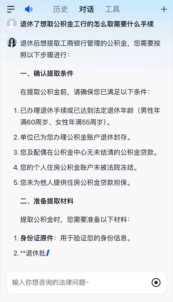 最新公积金卡会过期停用吗方法分析(最方便真实的大理公积金卡到期还能取吗方法)