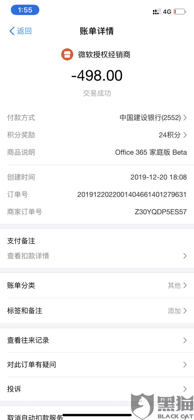 最新惠民代扣保险258元如何退款方法分析(最方便真实的大理惠民保自动扣费怎么退款方法)